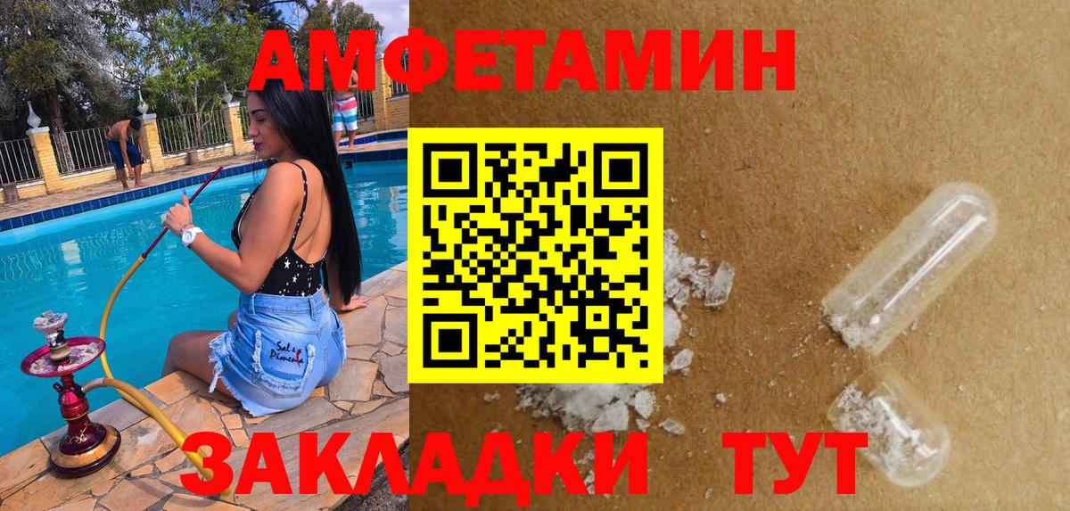 Амфетамин  Вход с VPN  Шатура  Amphetamine  АМФ 98% 