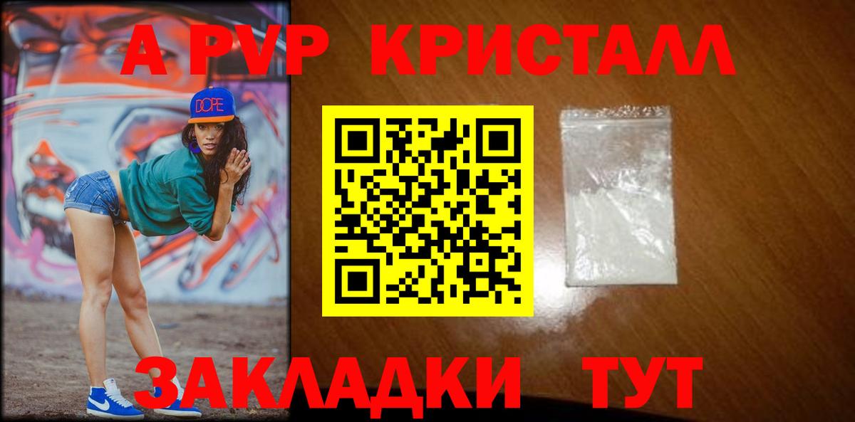 Alpha-PVP Соль  А ПВП Crystall  Alpha PVP  Шатура  Alpha PVP Соль  Вход с VPN 