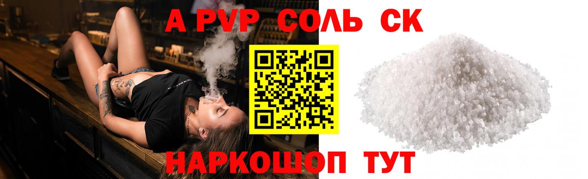 Alpha PVP Crystall Шатура