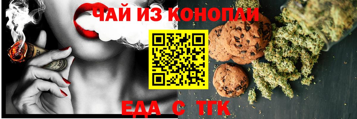 Шатура  Печенье с ТГК марихуана  Вход с VPN 