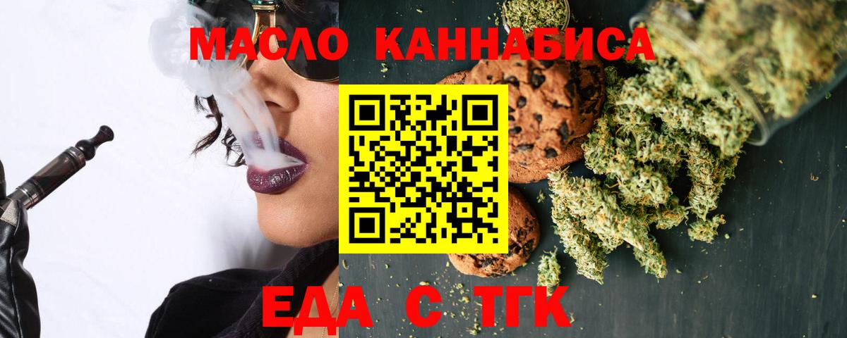 Печенье с ТГК конопля Шатура