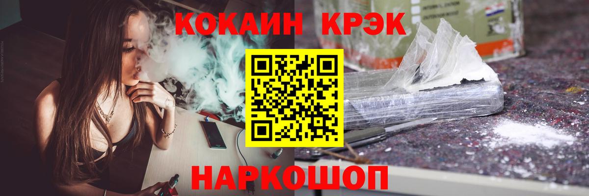 КОКАИН 99%  КОКАИН  Шатура  Cocaine 98%  Вход с VPN 
