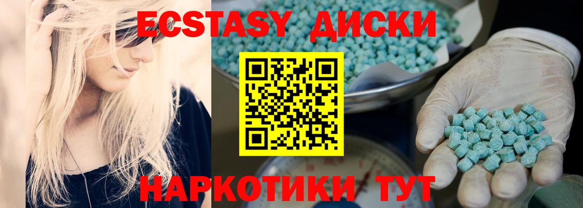 Экстази MDMA Шатура