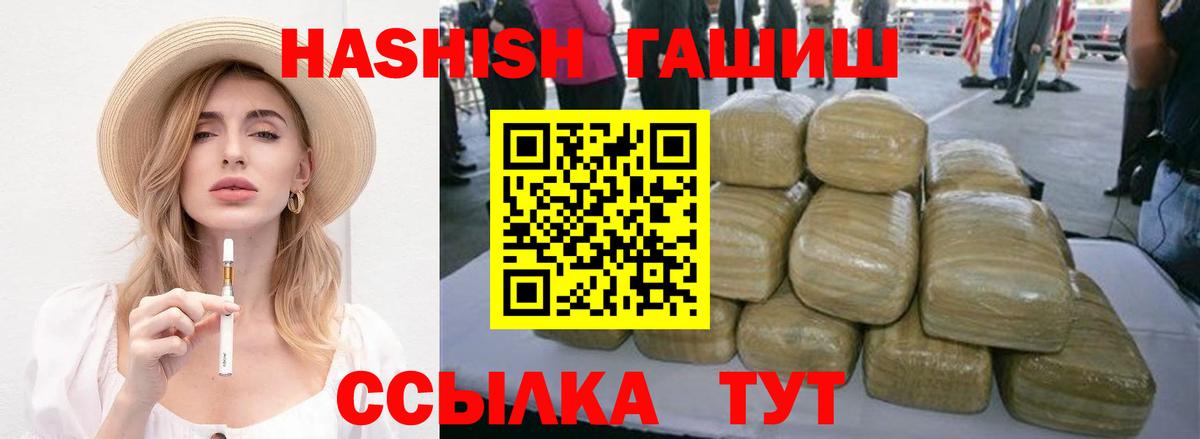 Гашиш ice o lator  Вход с VPN  ГАШ hashish  Шатура 