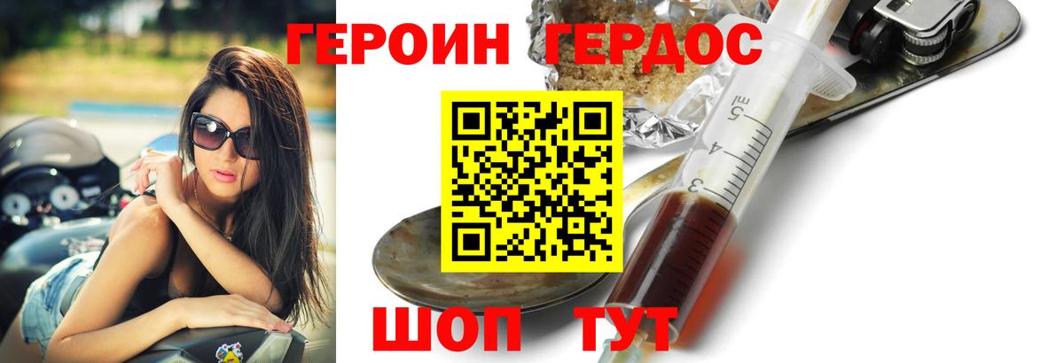 Шатура  Героин герыч  Героин  Вход с VPN 