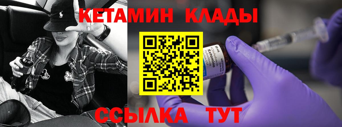   маркетплейс  Кетамин ketamine  Вход с VPN  Шатура 