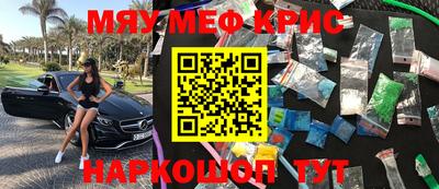 MESCALINE Чапаевск