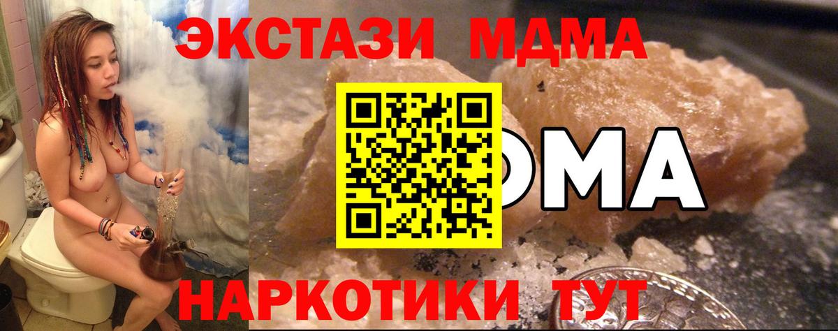 Шатура  МДМА Molly  Вход с VPN 