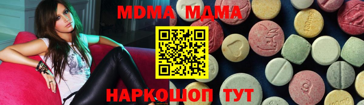 МДМА кристаллы Шатура