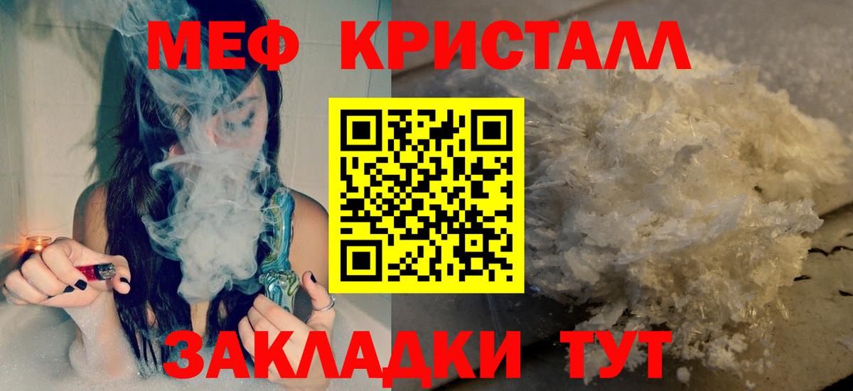 МЕФ мука Шатура