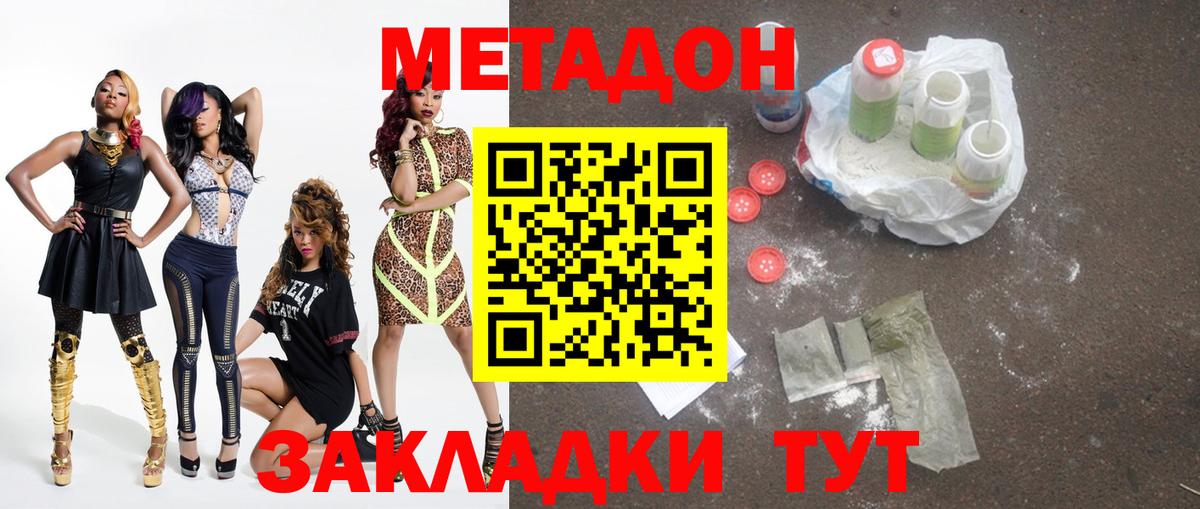 Шатура  Метадон мёд  Метадон VHQ  Вход с VPN 