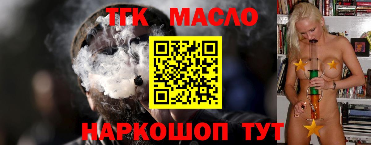 ТГК вейп Шатура