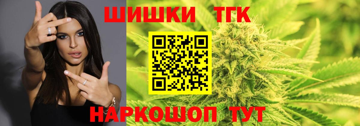МАРИХУАНА Ganja  Канабис AK-47  Шишки марихуана VHQ  Вход с VPN  Шатура 